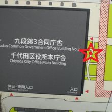 千代田区役所の入口の前にある江戸幕府蔵屋敷の礎石です。