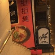 四川麺条
