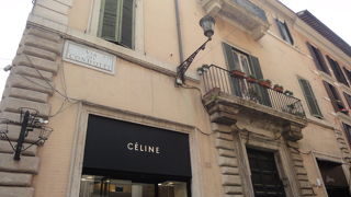 ローマのセリーヌ