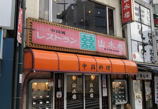 駅前の中華料理屋