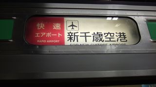 札幌発２０分と５０分は始発です