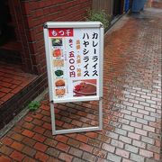 ランチ