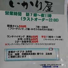 朝食は５５０円