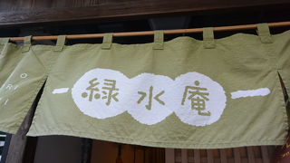 ９０円のみたらし団子～