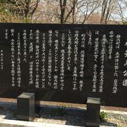 静内二十軒道路桜並木にある公園