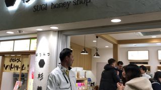 旅先とはちみつの罠