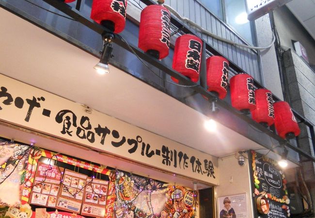 食品サンプル専門店 デザインポケット本店 クチコミ アクセス 営業時間 ミナミ 難波 天王寺 フォートラベル