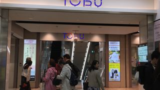 東武百貨店 (池袋店) 