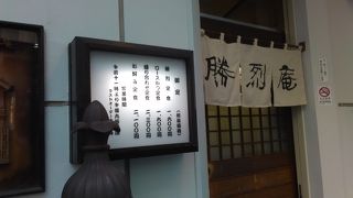 柔らかで美味しい　ロースカツ　横浜の名店　老舗健在です
