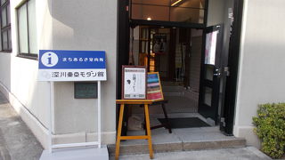 旧東京市深川食堂」です。