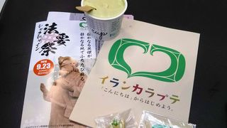 「イランカラプテ」普及応援キャンペーン中の新千歳空港