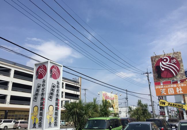 日向屋 伊勢崎店