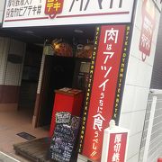 成増でステーキを食べようと思うとこちらのお店がおすすめです 