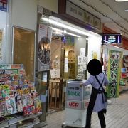 駅ナカのお店