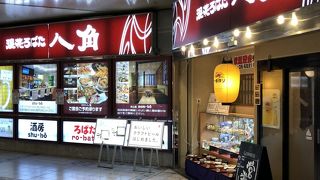 便利ですが、少し高めかな