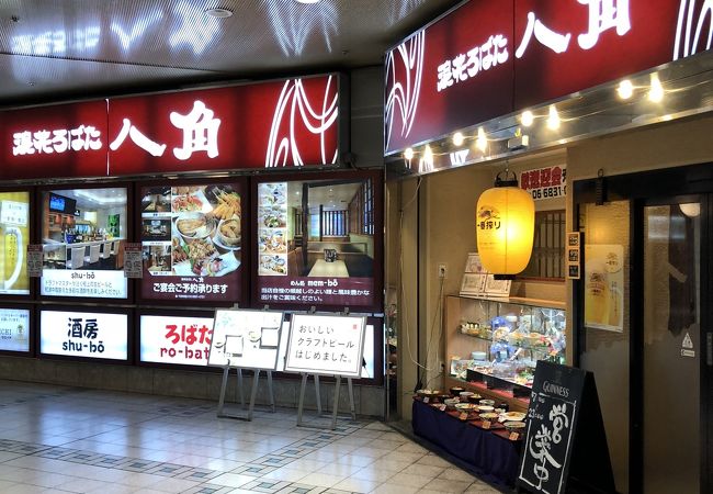 浪花ろばた八角 千里中央店 クチコミ アクセス 営業時間 伊丹空港 豊中 フォートラベル 浪花ろばた八角 千里中央店 クチコミ アクセス 営業時間 伊丹空港 豊中 フォートラベル