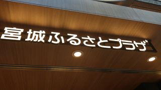 宮城に行きたくなる