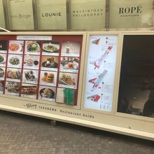 飲食店テナント