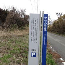 此処の看板より誘導看板を設置してほしい