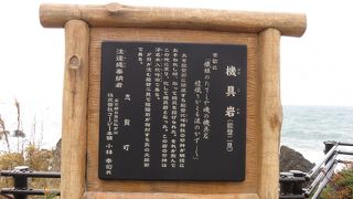 旧道に位置しています