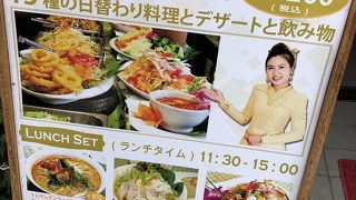 タイ料理ランチブッフェ  【バンコク オリエンタル ダイニング＆バー】