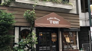 昭和の人間にはしっくりきますね