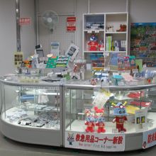 グッズや救急用品などの展示・販売