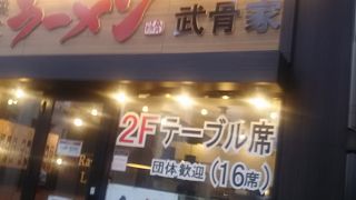 家系ラーメンはとてもおいしいですが