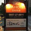 アパホテル鳥取駅前