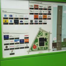 ショップも充実しています