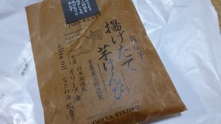 四国発祥のお店です