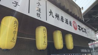 エビス つつじヶ丘店
