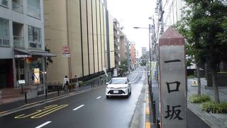 ここには街宣車が来ない小さな坂