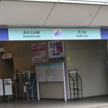 荒子駅