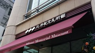 旧財閥三井家が収集したコレクション