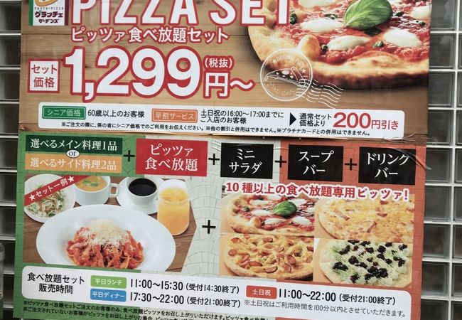 グラッチェガーデンズ 下平間店 クチコミ アクセス 営業時間 溝の口 武蔵小杉 フォートラベル グラッチェガーデンズ 下平間店 クチコミ アクセス 営業時間 溝の口 武蔵小杉 フォートラベル