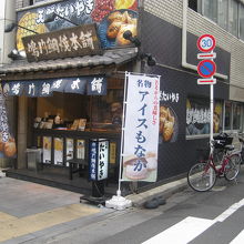 鳴門鯛焼本舗人形町店