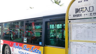 アメリカンビレッジまで利用