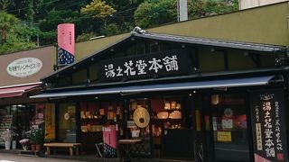 生炭酸せんべい