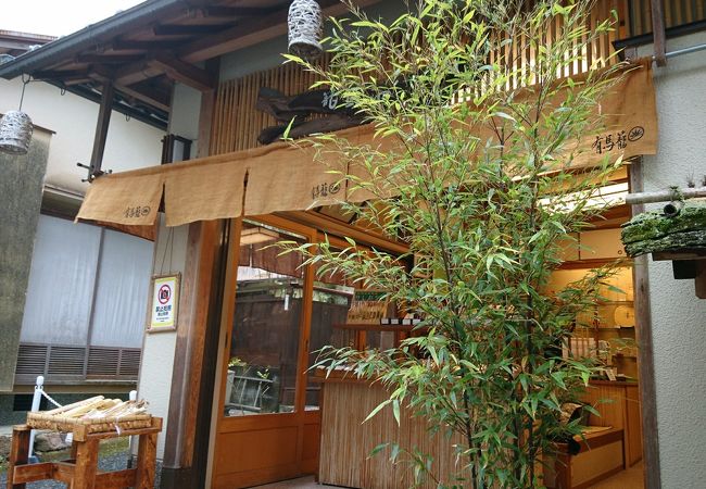 楽天市場】有馬籠の通販