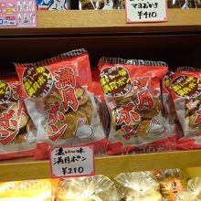 懐かしの満月ポン By オカンカン 浪花のええもんうまいもん 大阪百貨店のクチコミ フォートラベル 懐かしの満月ポン By オカンカン 浪花のええもんうまいもん 大阪百貨店のクチコミ フォートラベル