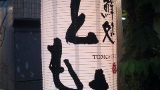 海鮮処 とも吉 守口店