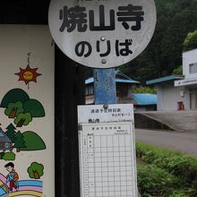 バスはわずか１日３本　