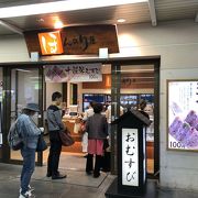 おむすびのお店