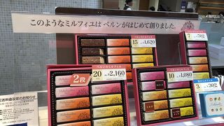 間違いのないミルフィユ