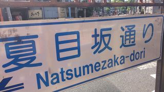 漱石の父が呼び始めた名前