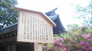 金刀比羅宮の発展と礎を築いた元宮司の像