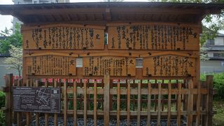 高札場が再現されていて