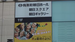 マリオンの１１階にある多目的ホール