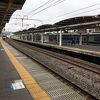 ひたち野うしく駅